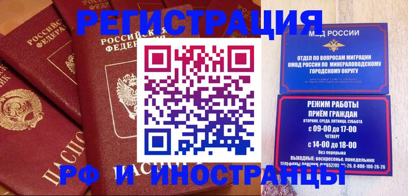 прописка паспорт в Осташкове