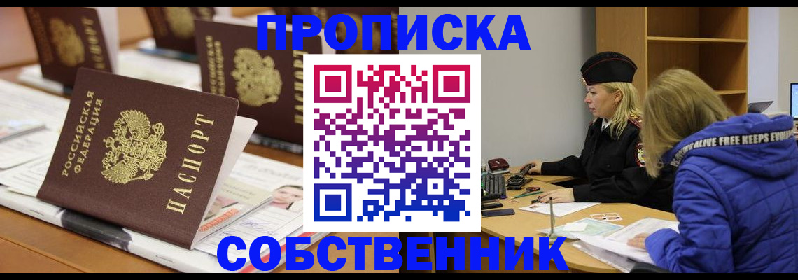 временная регистрация адрес в Осташкове