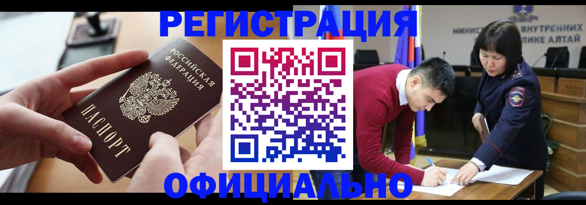 временная прописка в Осташкове