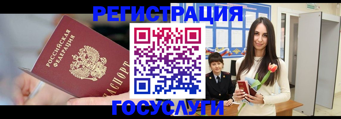 временная регистрация недорого в Осташкове