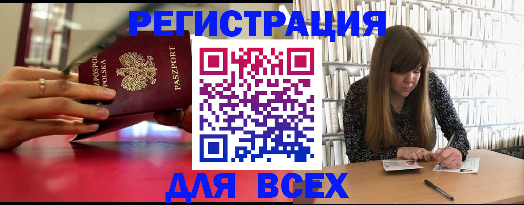 прописка штамп в Осташкове