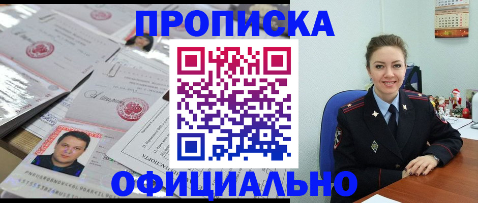временная регистрация в Осташкове