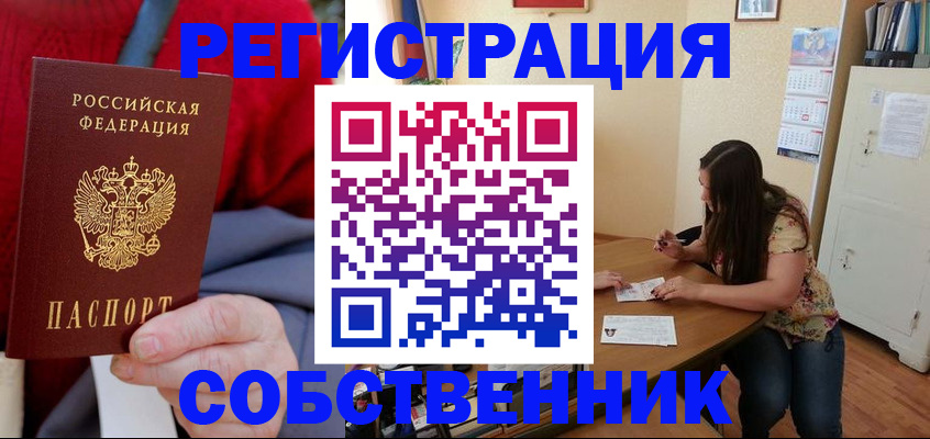 пропишу в квартире в Осташкове