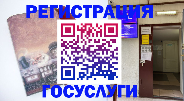 временная регистрация госуслуги в Осташкове