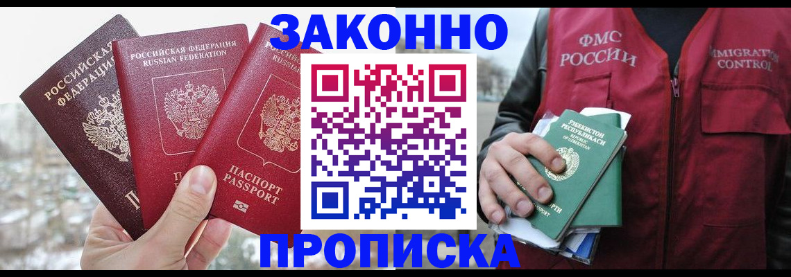 временная регистрация поиск в Осташкове