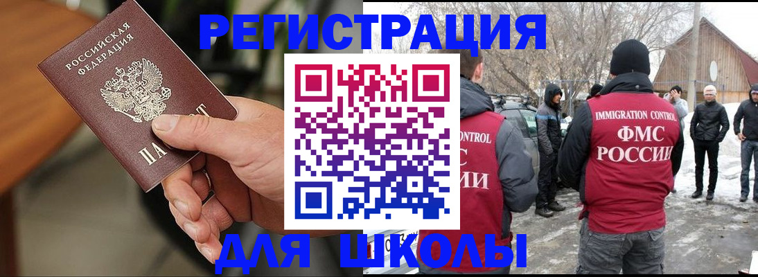 прописка паспорт в Осташкове