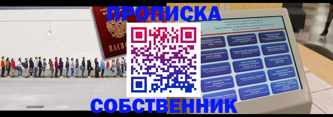 прописка иностранных граждан в Осташкове