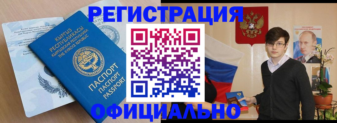 прописка ребенка в Осташкове